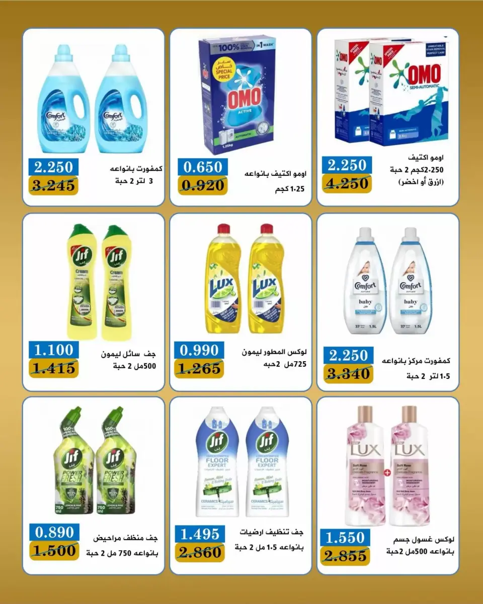 عروض جمعية بيان التعاونية الكويت من ٢٢ حتى ٣٠ يونيو ٢٠٢٦ عروض مهرجان يونيو - صفحة 35