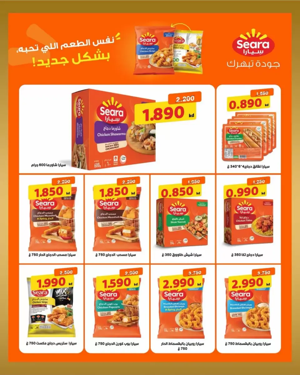 عروض جمعية بيان التعاونية الكويت من ٢٢ حتى ٣٠ يونيو ٢٠٢٦ عروض مهرجان يونيو - صفحة 7