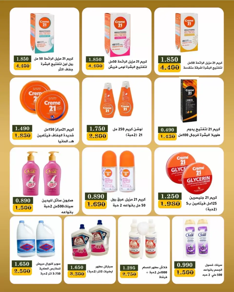 عروض جمعية بيان التعاونية الكويت من ٢٢ حتى ٣٠ يونيو ٢٠٢٦ عروض مهرجان يونيو - صفحة 30