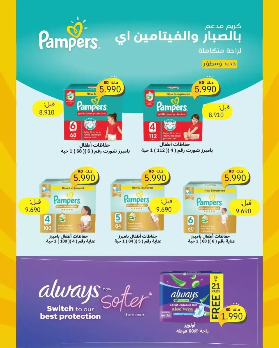 Ofertas de cooperativa Abdullah Al Mubarak de 22 a 29 junio 2026 Rebajas de junio - Página 72