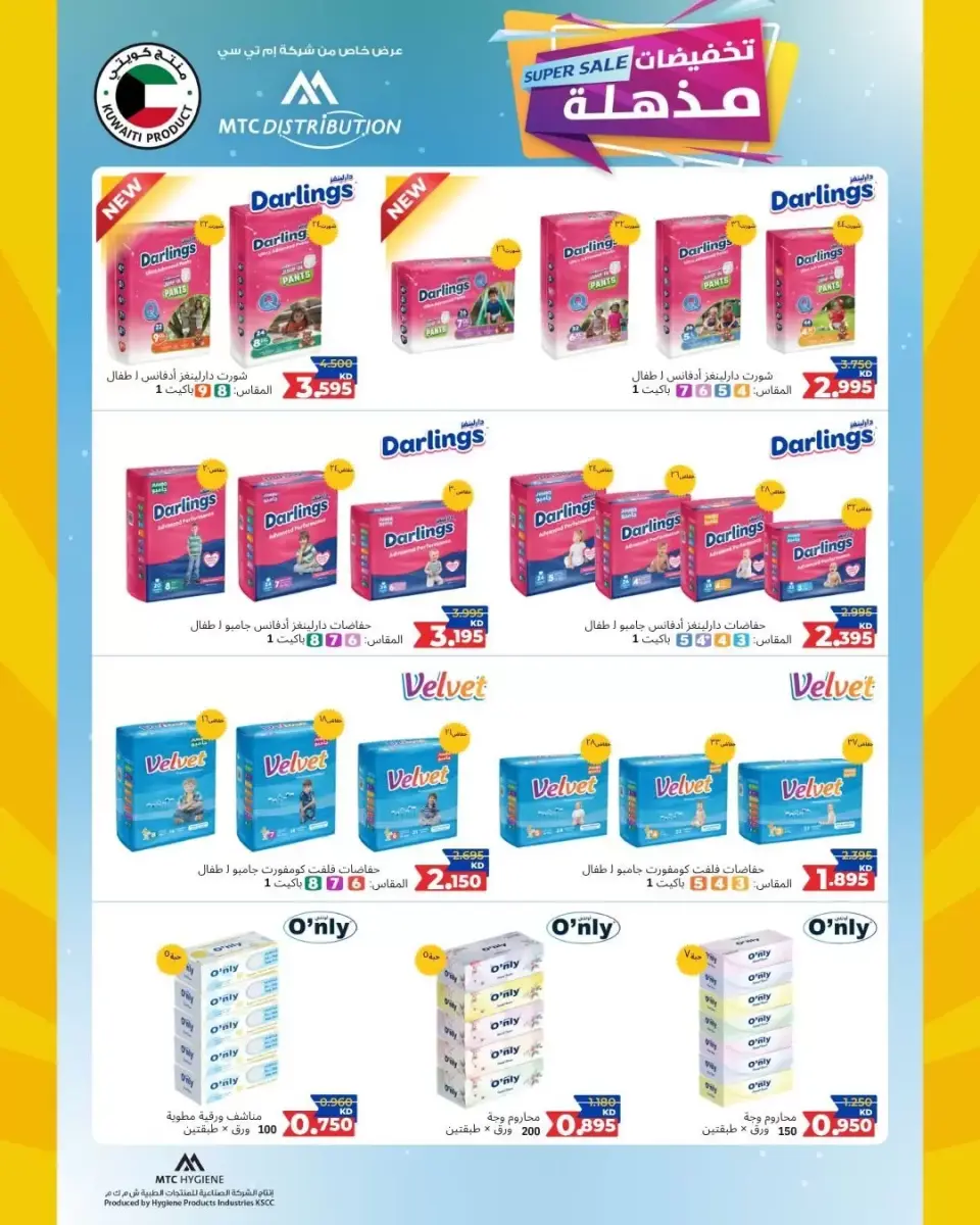 Ofertas de cooperativa Abdullah Al Mubarak de 22 a 29 junio 2026 Rebajas de junio - Página 75
