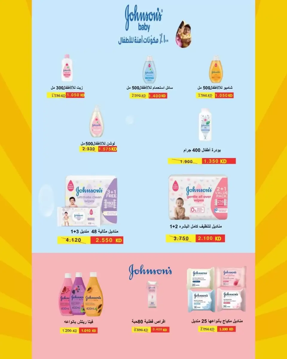 Ofertas de cooperativa Abdullah Al Mubarak de 22 a 29 junio 2026 Rebajas de junio - Página 89
