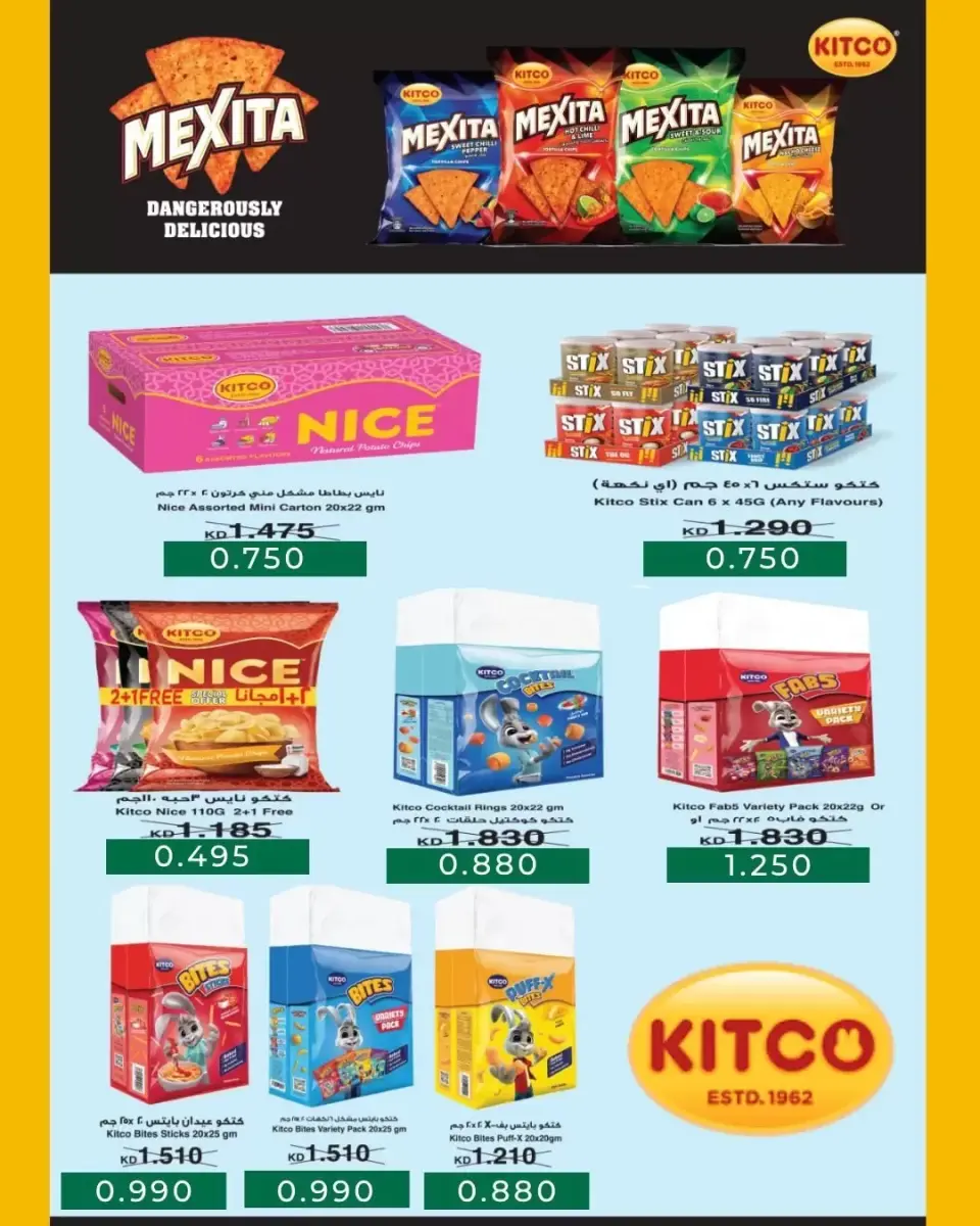 Ofertas de cooperativa Abdullah Al Mubarak de 22 a 29 junio 2026 Rebajas de junio - Página 59