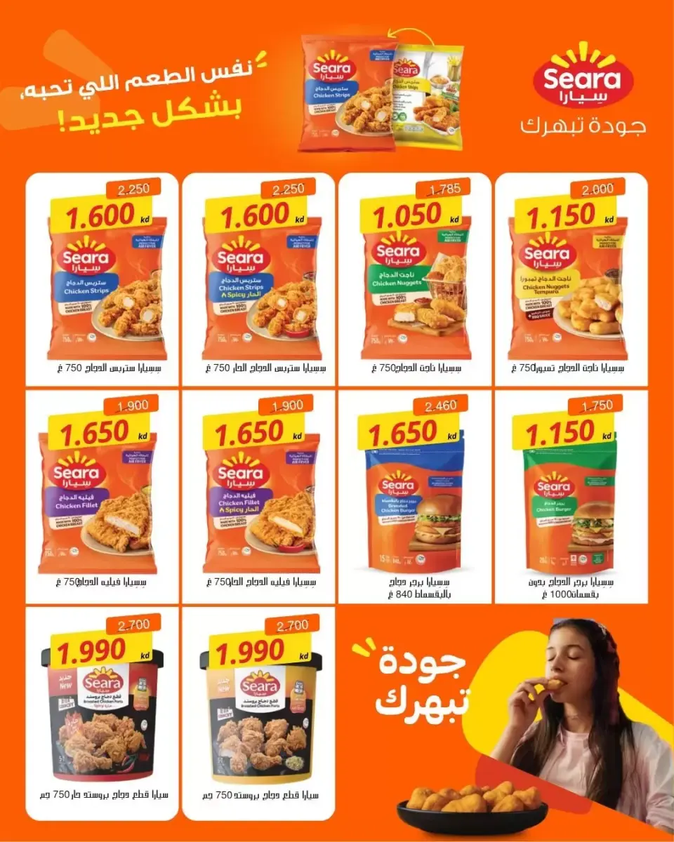 Ofertas de cooperativa Abdullah Al Mubarak de 22 a 29 junio 2026 Rebajas de junio - Página 6