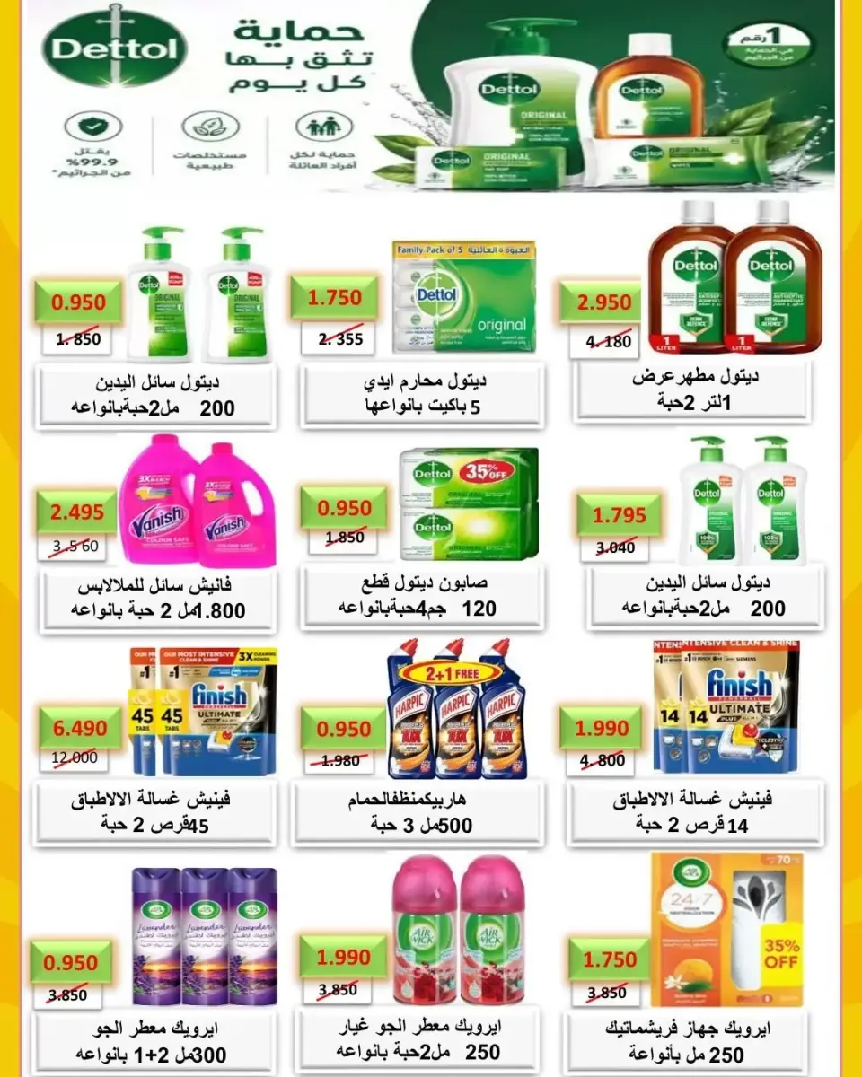 Ofertas de cooperativa Abdullah Al Mubarak de 22 a 29 junio 2026 Rebajas de junio - Página 80