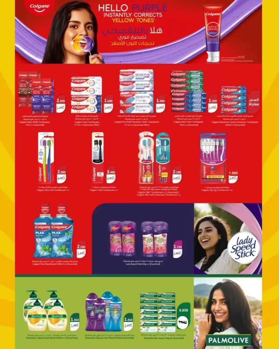 Ofertas de cooperativa Abdullah Al Mubarak de 22 a 29 junio 2026 Rebajas de junio - Página 86