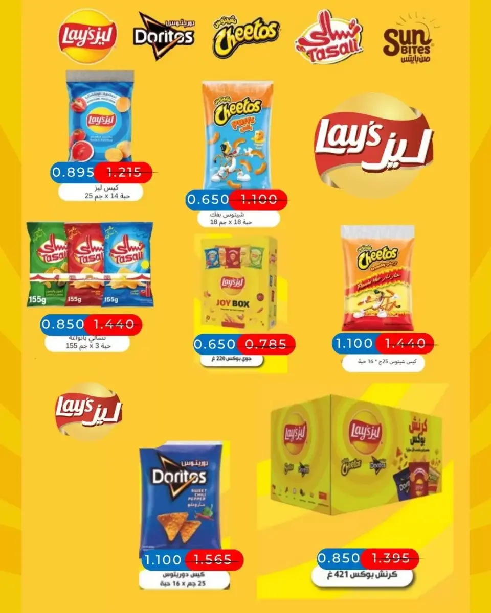 Ofertas de cooperativa Abdullah Al Mubarak de 22 a 29 junio 2026 Rebajas de junio - Página 58