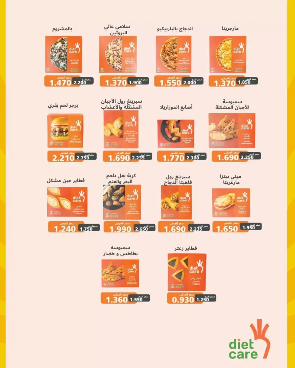 Ofertas de cooperativa Abdullah Al Mubarak de 22 a 29 junio 2026 Rebajas de junio - Página 15