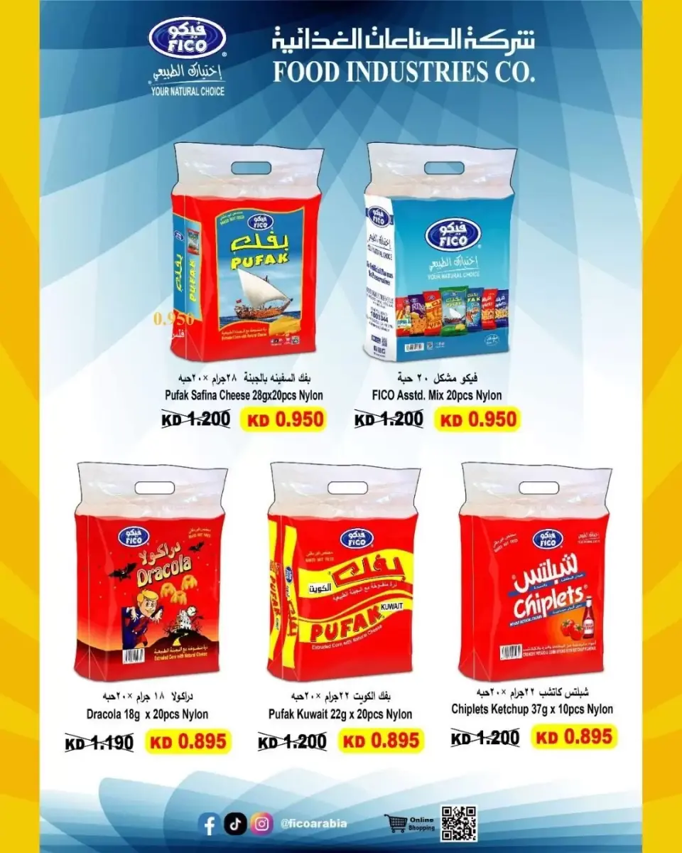 Ofertas de cooperativa Abdullah Al Mubarak de 22 a 29 junio 2026 Rebajas de junio - Página 62