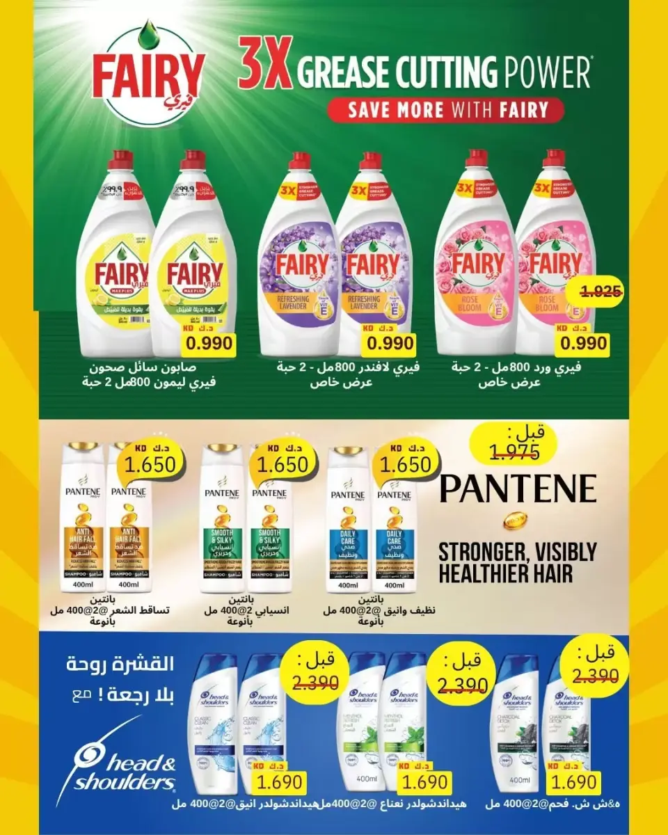 Ofertas de cooperativa Abdullah Al Mubarak de 22 a 29 junio 2026 Rebajas de junio - Página 71