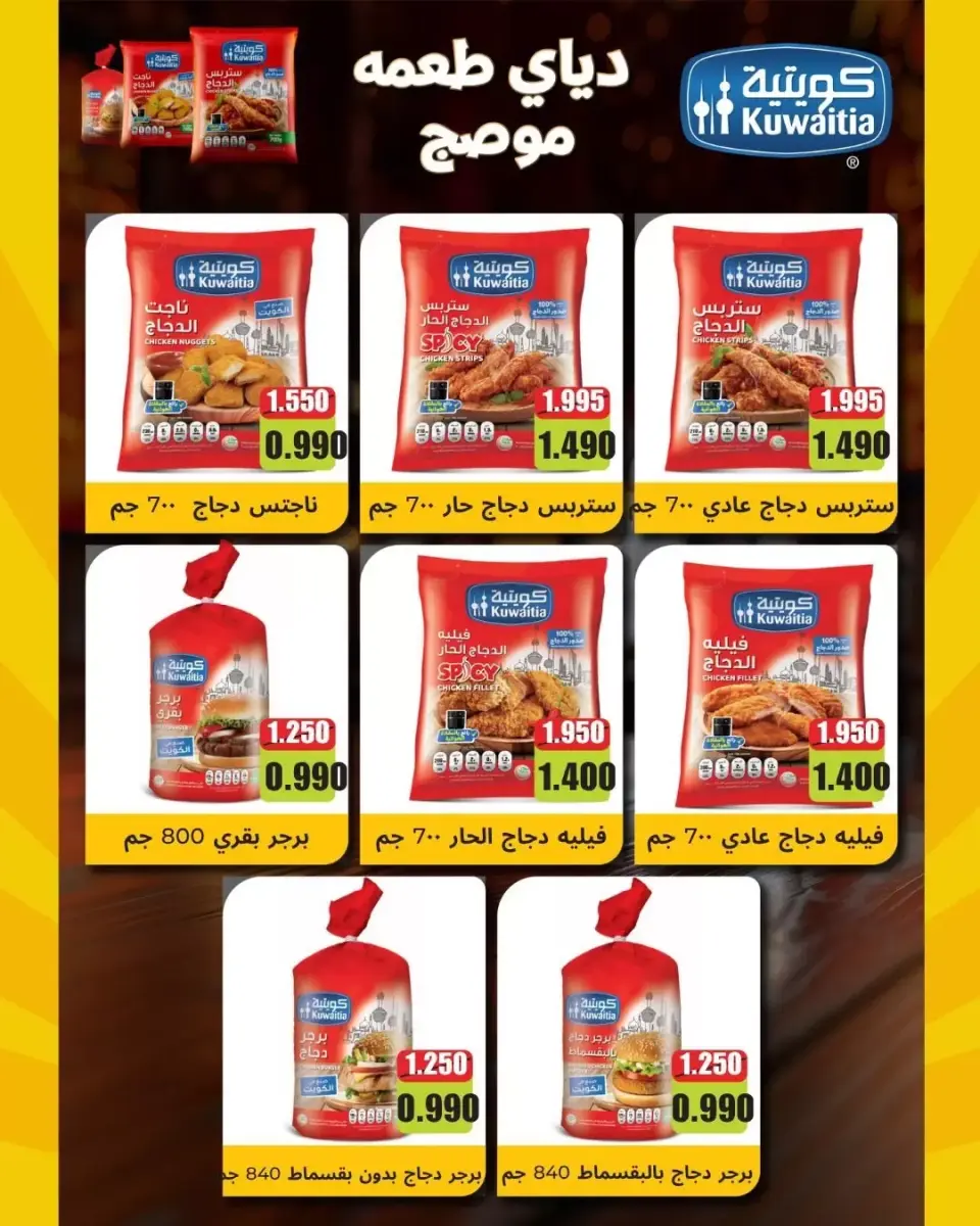 Ofertas de cooperativa Abdullah Al Mubarak de 22 a 29 junio 2026 Rebajas de junio - Página 10