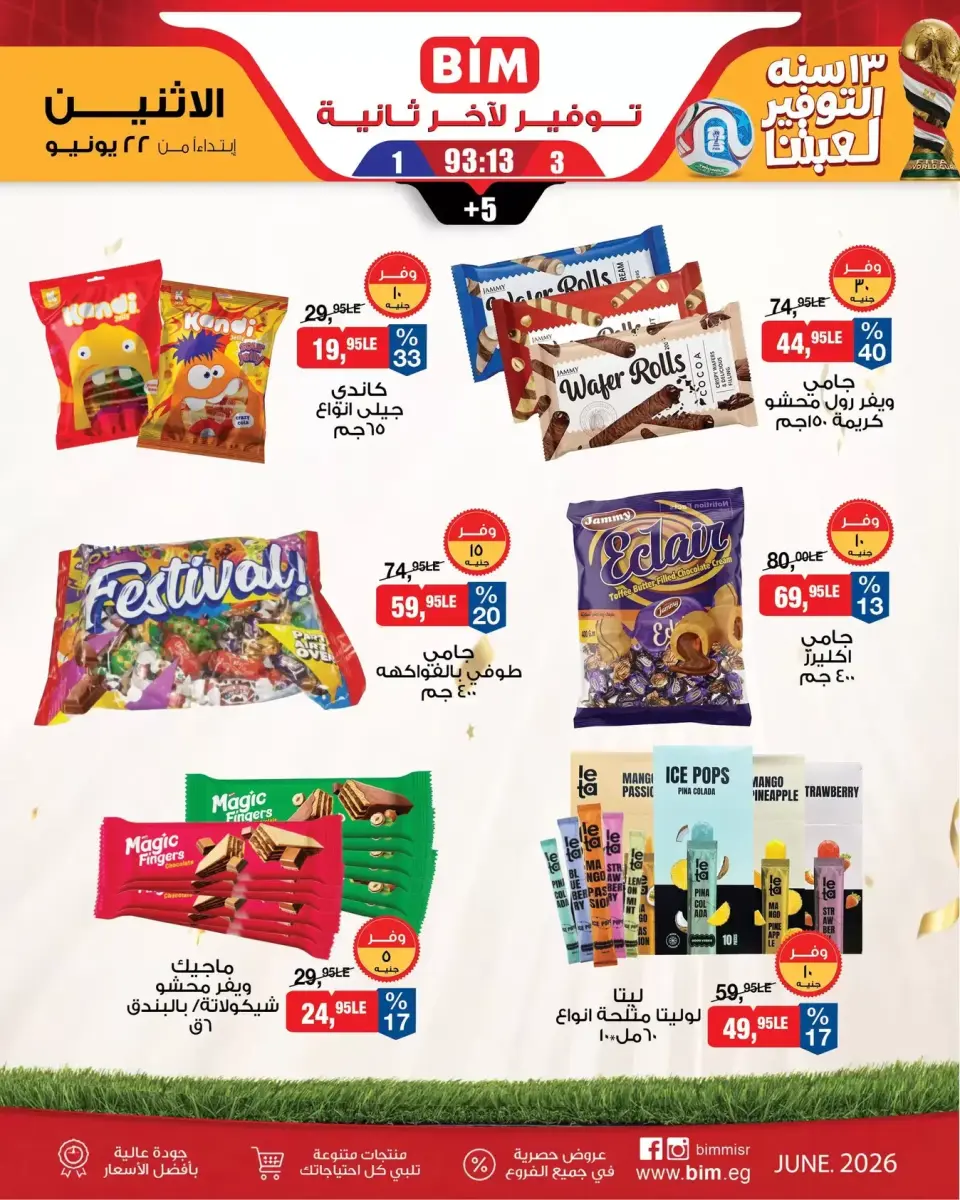 BIM Market Egypt offers from 22 to 28 June 2026 Offers of the week - Page 7