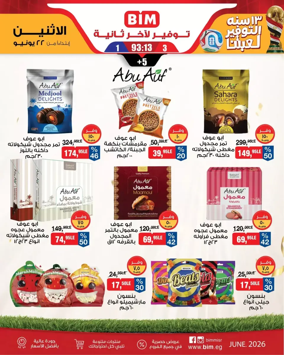 BIM Market Egypt offers from 22 to 28 June 2026 Offers of the week - Page 6