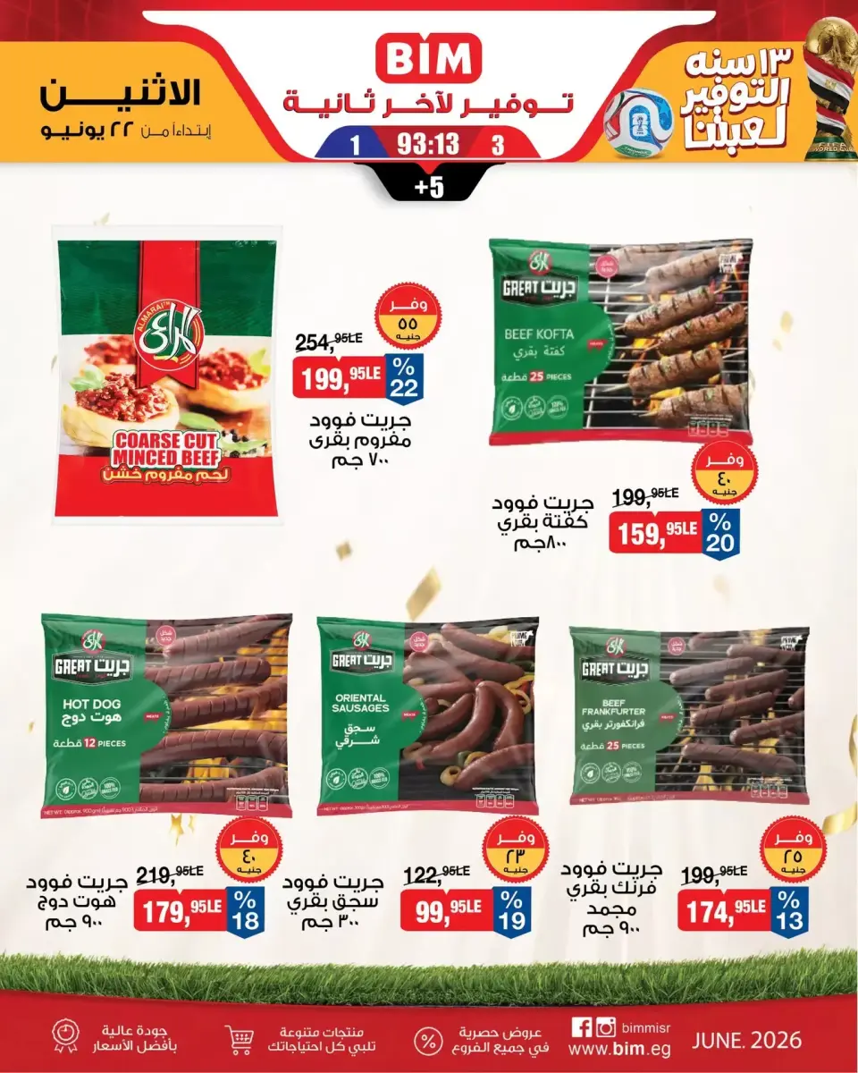 BIM Market Egypt offers from 22 to 28 June 2026 Offers of the week - Page 4