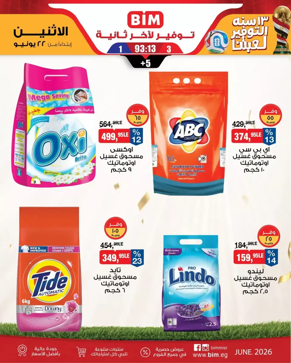 BIM Market Egypt offers from 22 to 28 June 2026 Offers of the week - Page 9