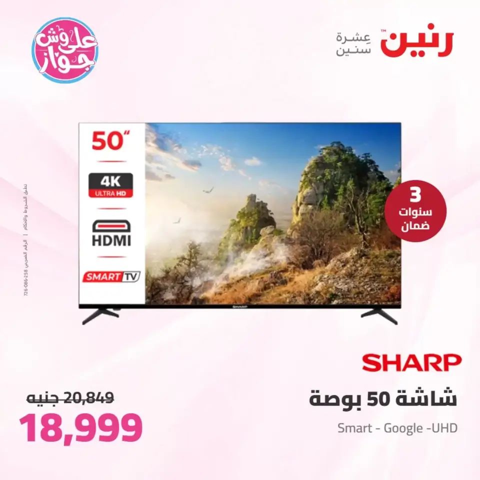 Raneen offers from 23 to 24 June 2026 Electrical appliances offers - Page 15