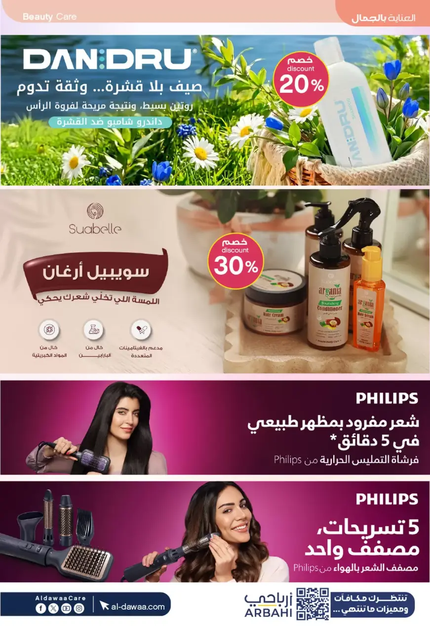 Al-dawaa Pharmacies Saudi Arabia offers from 4 to 19 Muharram 1448 AH (20 June – 5 July 2026) Welcome Summer Deals - Page 20