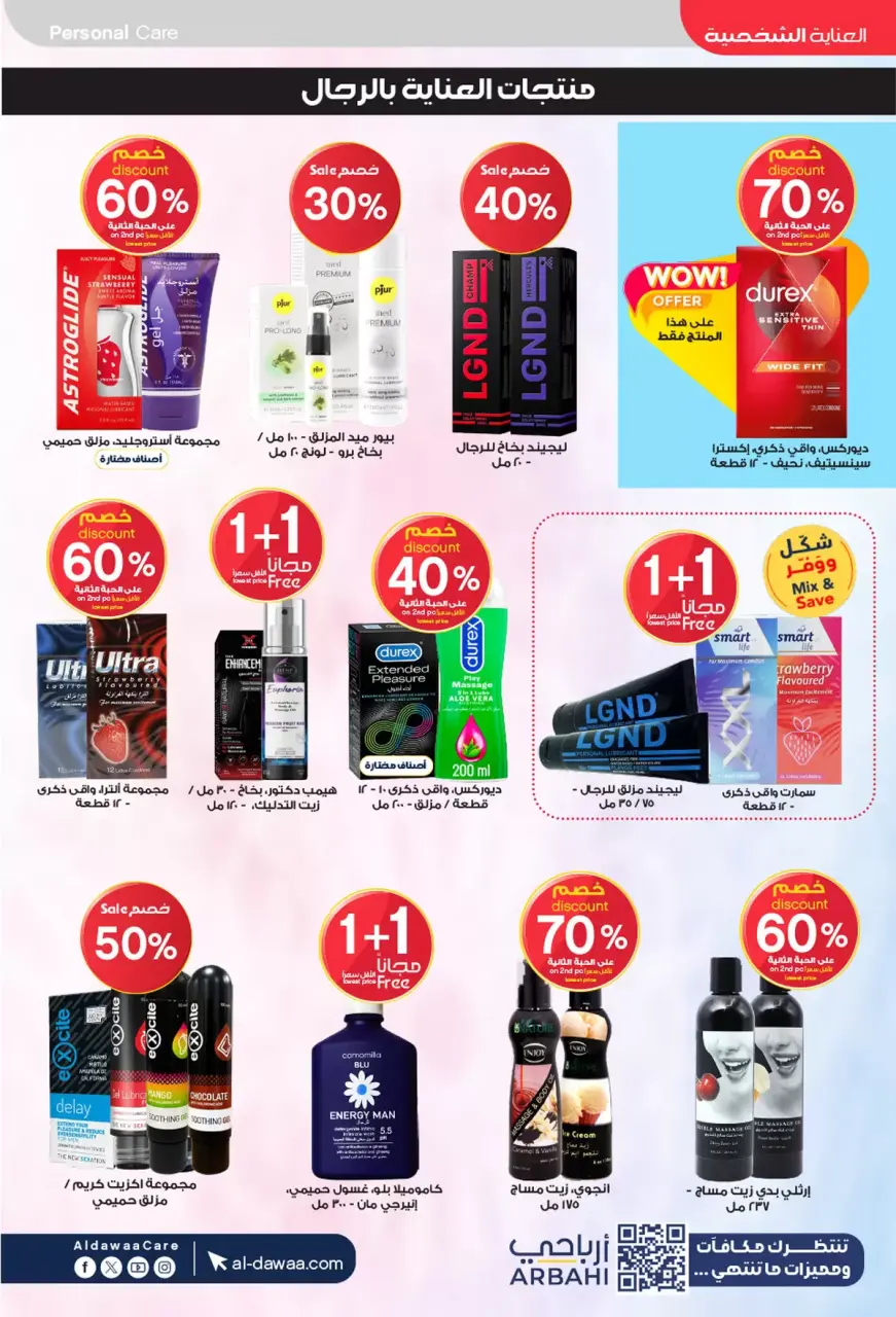 Al-dawaa Pharmacies Saudi Arabia offers from 4 to 19 Muharram 1448 AH (20 June – 5 July 2026) Welcome Summer Deals - Page 44