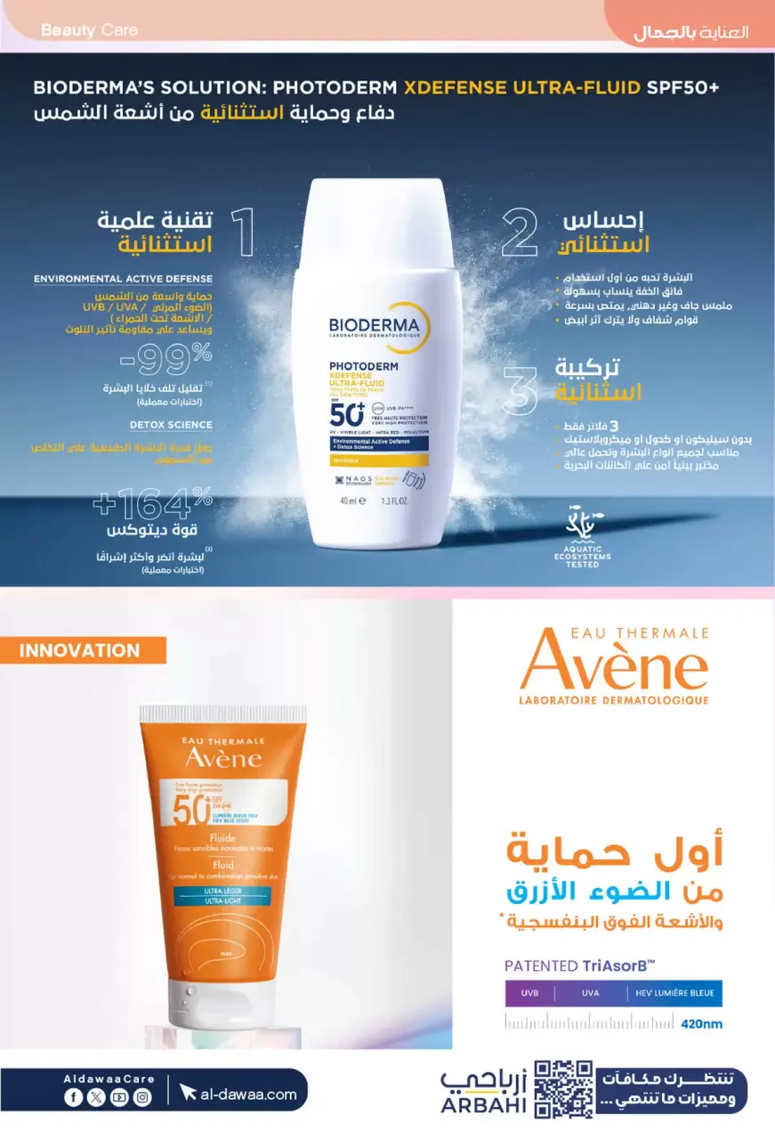 Al-dawaa Pharmacies Saudi Arabia offers from 4 to 19 Muharram 1448 AH (20 June – 5 July 2026) Welcome Summer Deals - Page 6