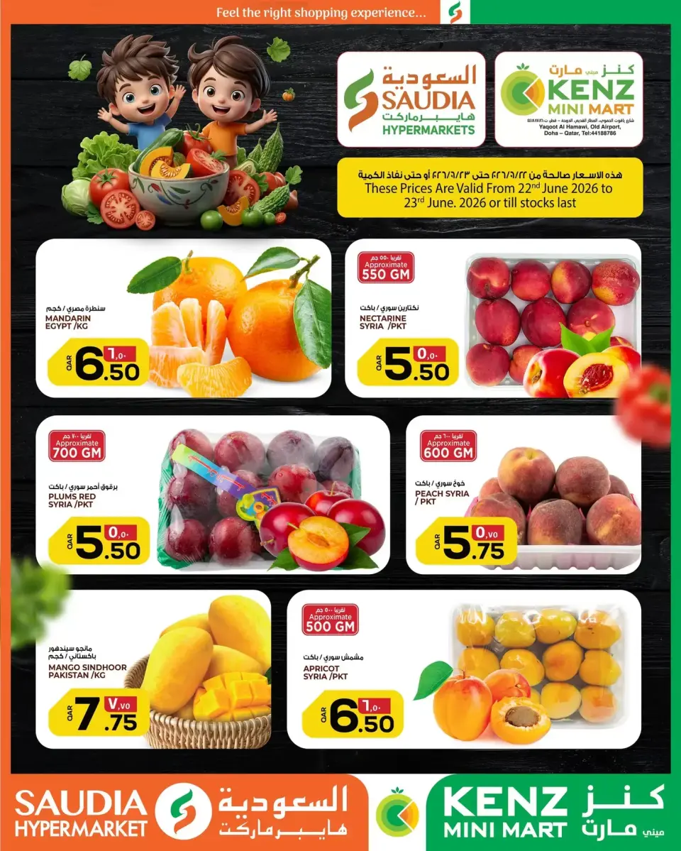 Ofertas de Grupo Saudia Katar de 22 a 23 junio 2026 Ofertas de frutas y verduras - Grupo Saudia - Katar - 22 junio 2026 – 23 junio 2026 - Página 1