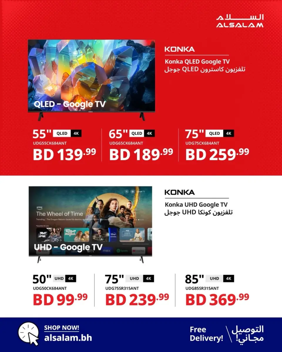 Ofertas de Salam gas Bahréin de 22 a 30 junio 2026 Ofertas de selección de verano - Salam gas - Bahréin - 22 junio 2026 – 30 junio 2026 - Página 8