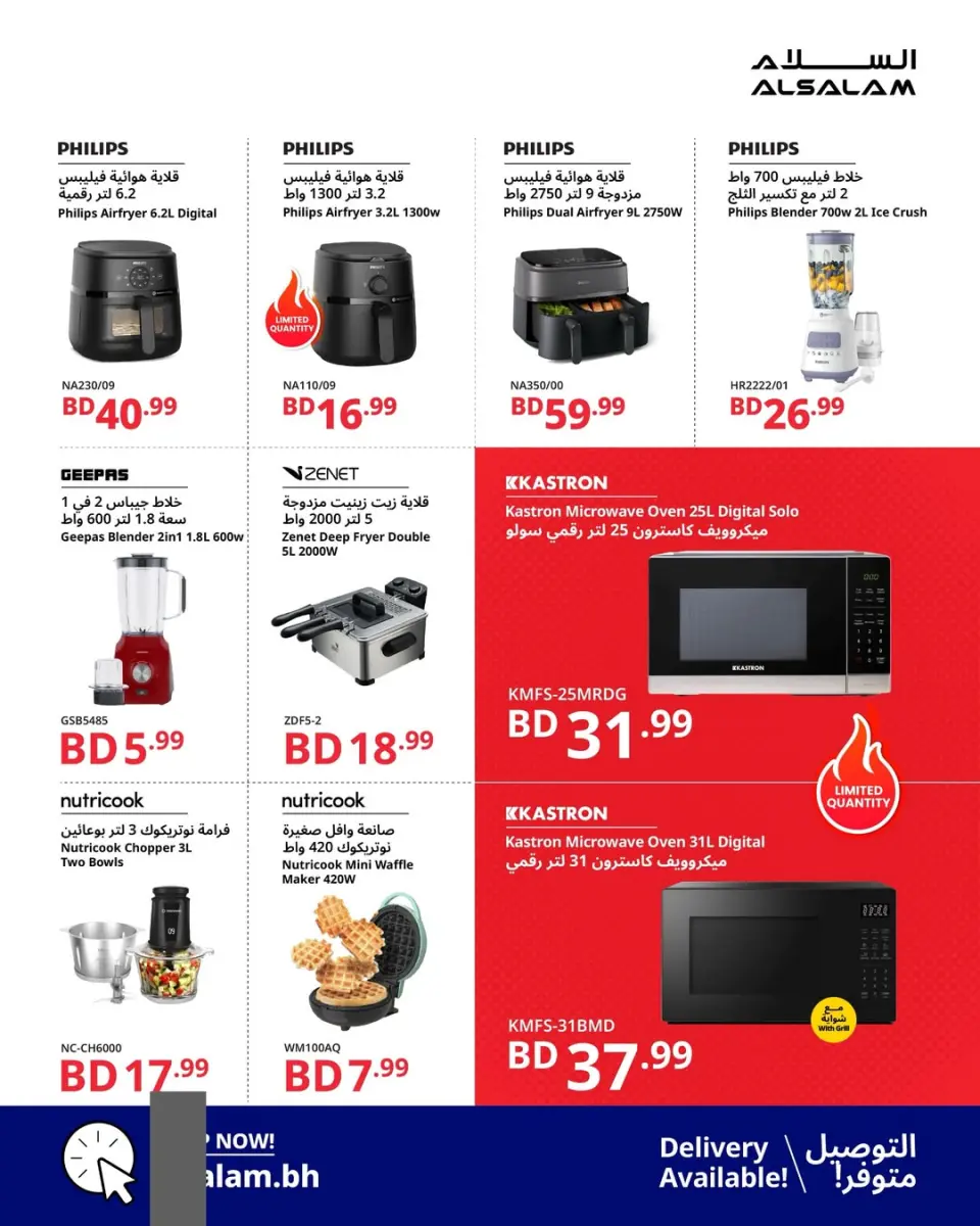 Ofertas de Salam gas Bahréin de 22 a 30 junio 2026 Ofertas de selección de verano - Salam gas - Bahréin - 22 junio 2026 – 30 junio 2026 - Página 5