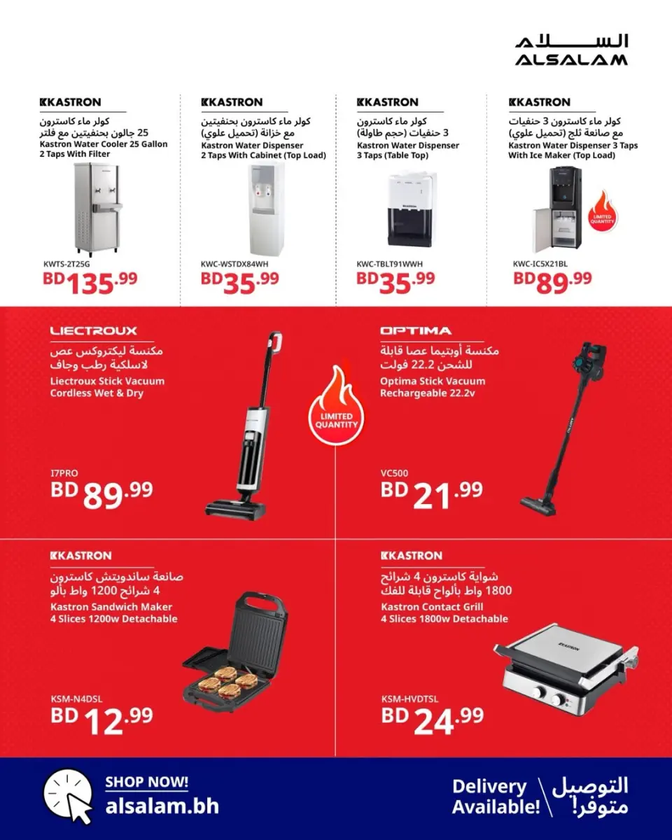 Ofertas de Salam gas Bahréin de 22 a 30 junio 2026 Ofertas de selección de verano - Salam gas - Bahréin - 22 junio 2026 – 30 junio 2026 - Página 4