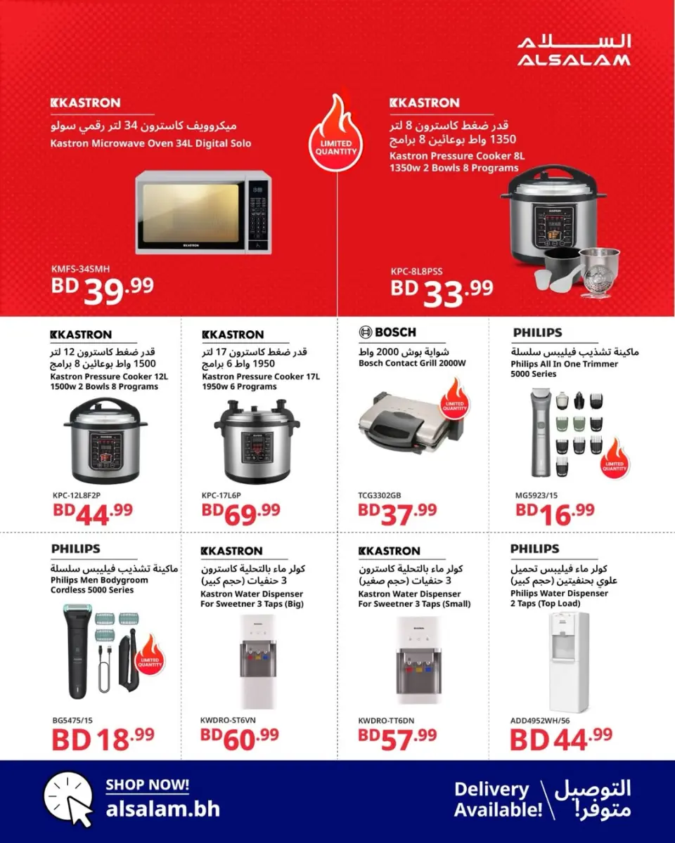 Ofertas de Salam gas Bahréin de 22 a 30 junio 2026 Ofertas de selección de verano - Salam gas - Bahréin - 22 junio 2026 – 30 junio 2026 - Página 19