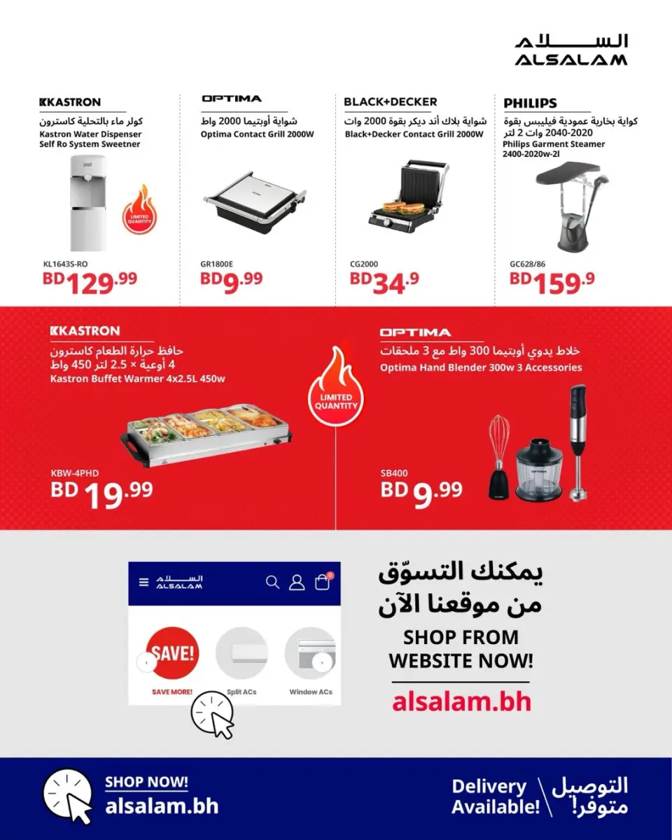 Ofertas de Salam gas Bahréin de 22 a 30 junio 2026 Ofertas de selección de verano - Salam gas - Bahréin - 22 junio 2026 – 30 junio 2026 - Página 6