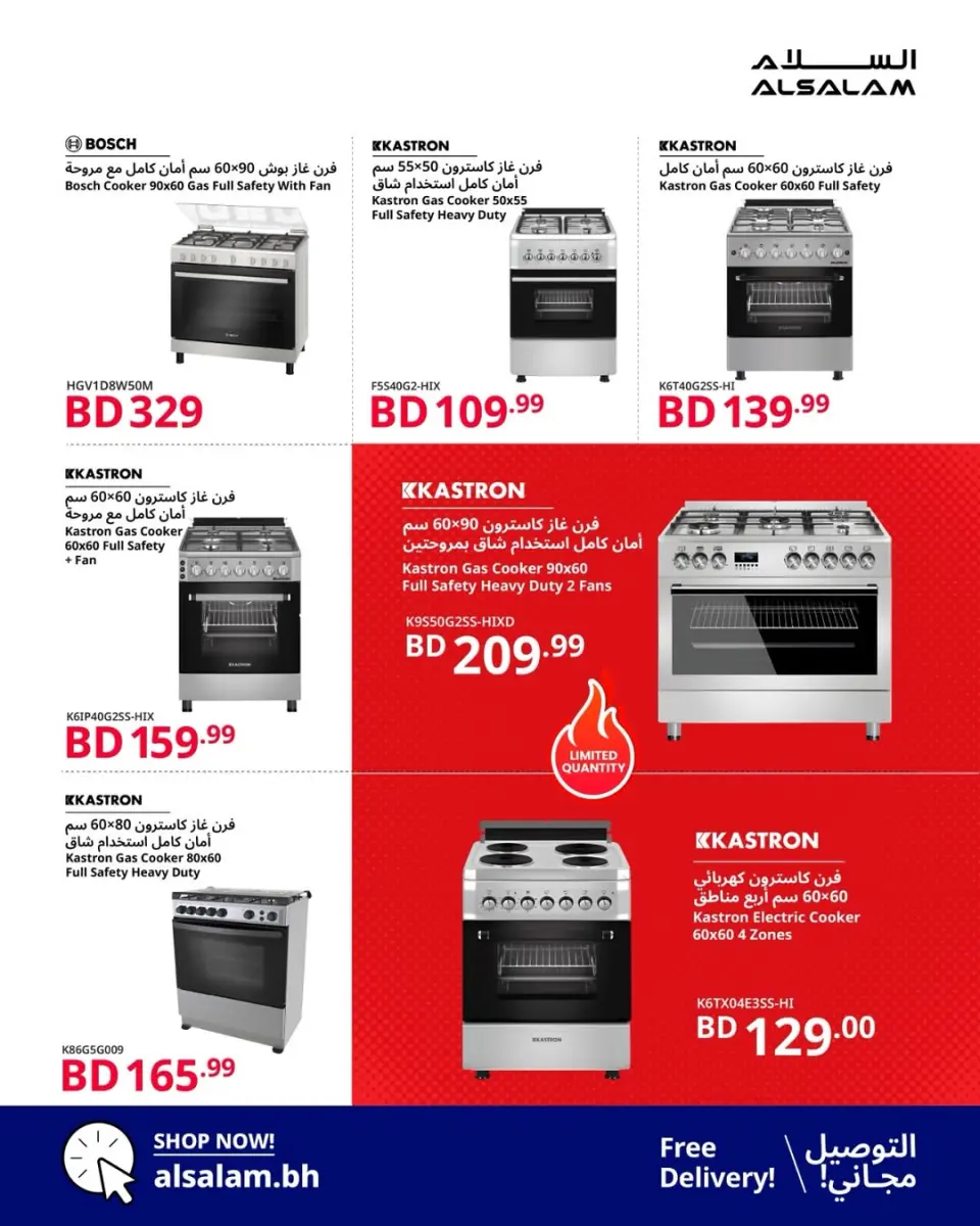 Ofertas de Salam gas Bahréin de 22 a 30 junio 2026 Ofertas de selección de verano - Salam gas - Bahréin - 22 junio 2026 – 30 junio 2026 - Página 15