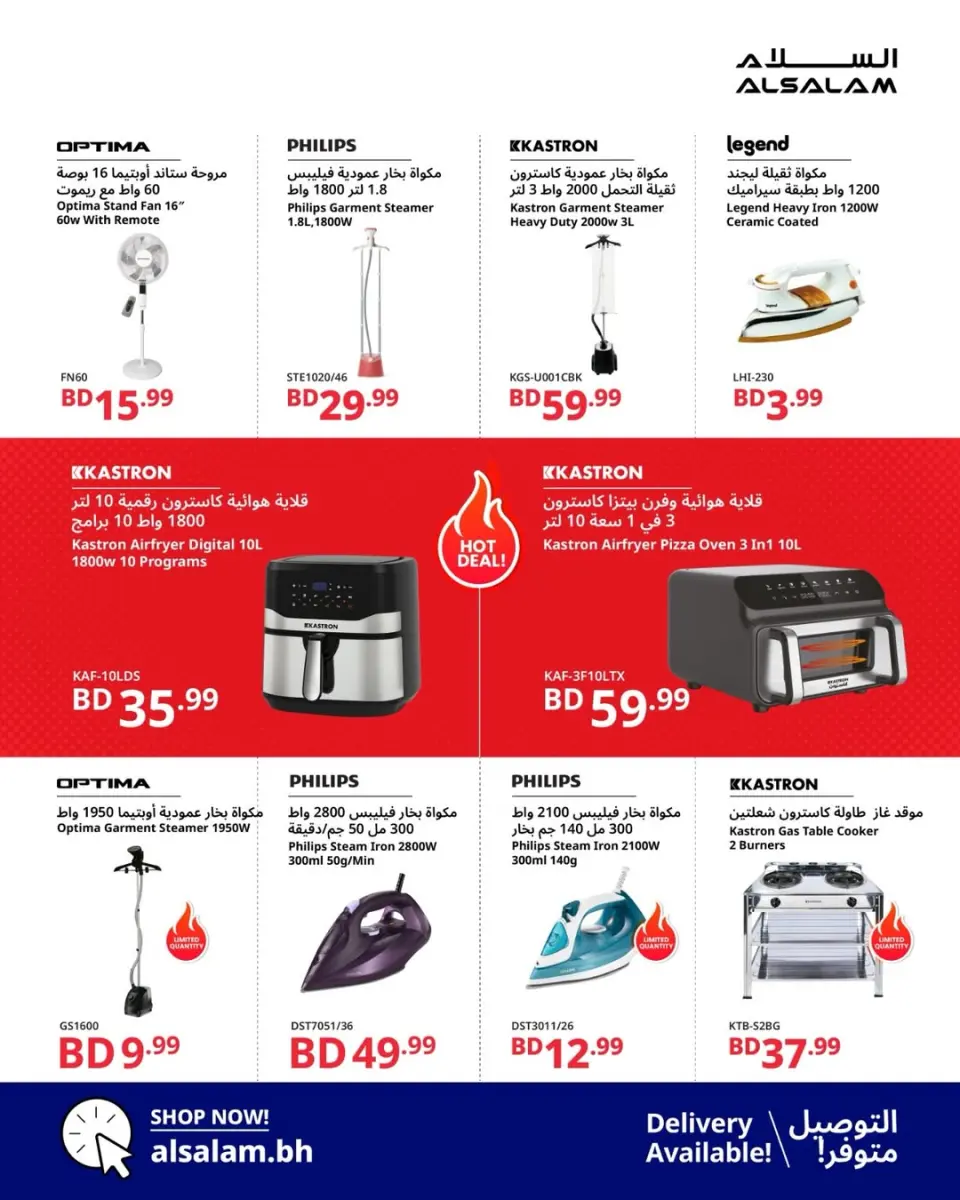 Ofertas de Salam gas Bahréin de 22 a 30 junio 2026 Ofertas de selección de verano - Salam gas - Bahréin - 22 junio 2026 – 30 junio 2026 - Página 3