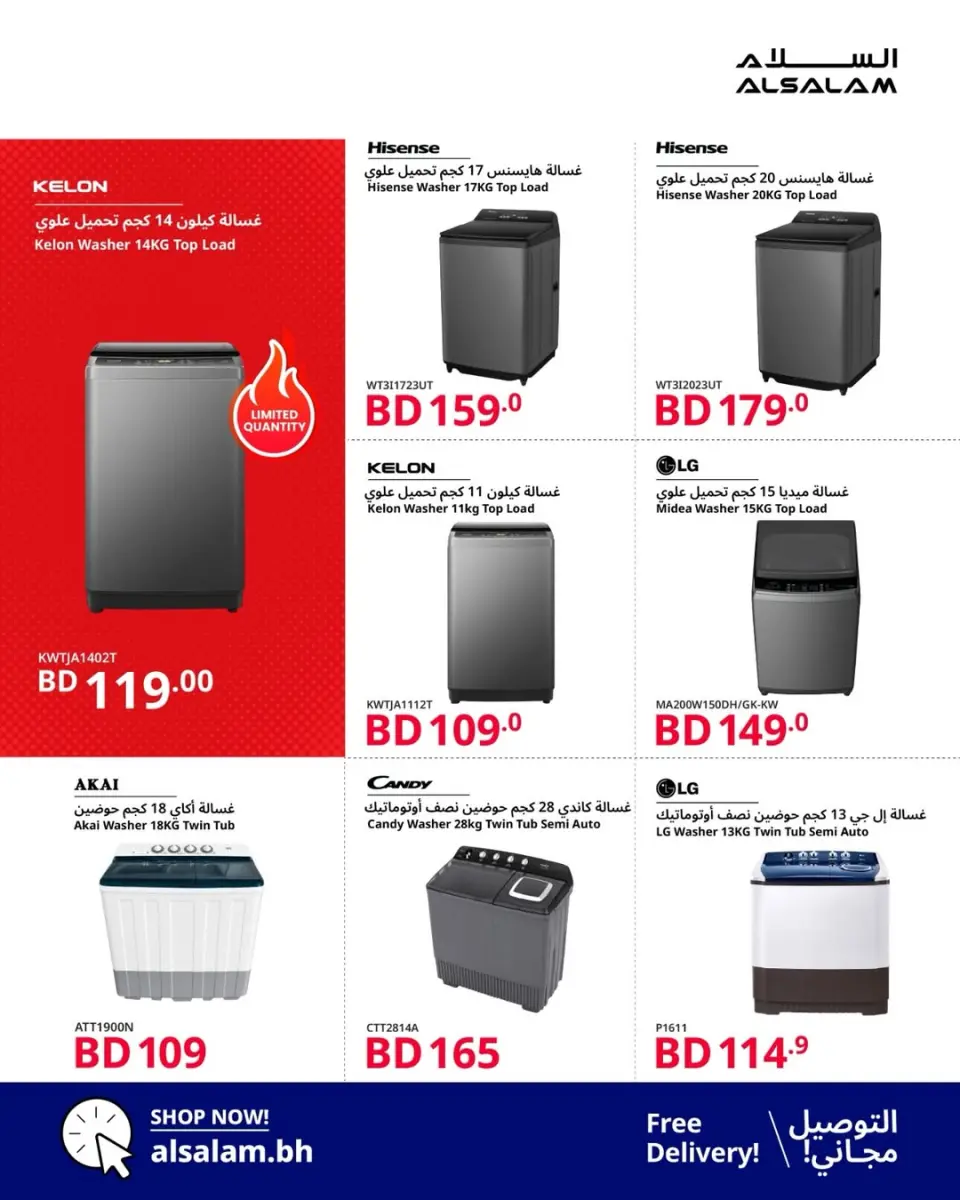 Ofertas de Salam gas Bahréin de 22 a 30 junio 2026 Ofertas de selección de verano - Salam gas - Bahréin - 22 junio 2026 – 30 junio 2026 - Página 12