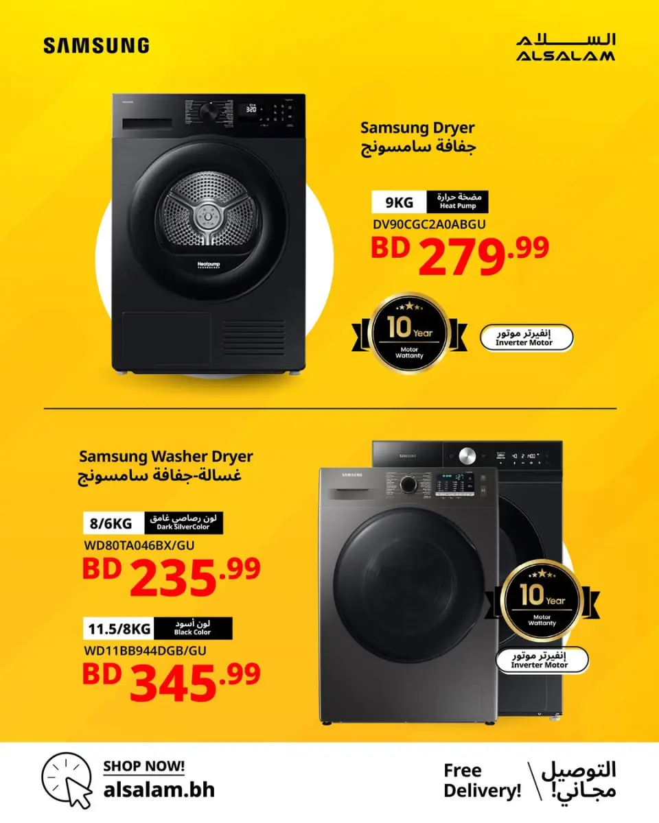 Ofertas de Salam gas Bahréin de 22 a 30 junio 2026 Ofertas de Samsung - Salam gas - Bahréin - 22 junio 2026 – 30 junio 2026 - Página 8