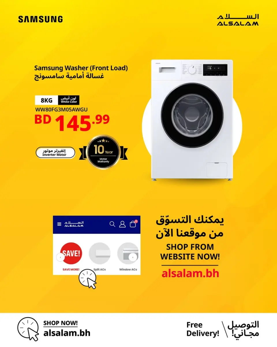 Ofertas de Salam gas Bahréin de 22 a 30 junio 2026 Ofertas de Samsung - Salam gas - Bahréin - 22 junio 2026 – 30 junio 2026 - Página 7