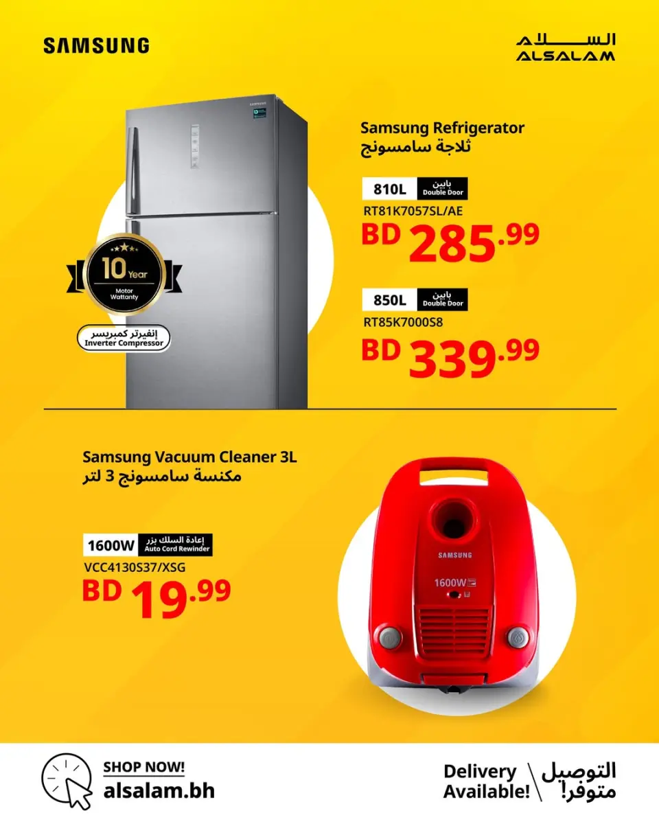 Ofertas de Salam gas Bahréin de 22 a 30 junio 2026 Ofertas de Samsung - Salam gas - Bahréin - 22 junio 2026 – 30 junio 2026 - Página 4