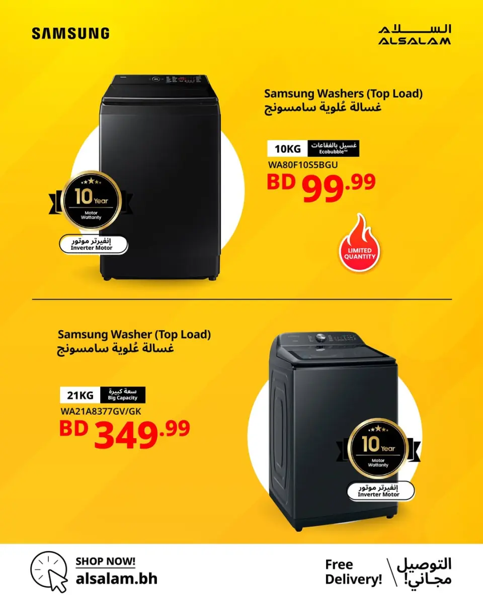 Ofertas de Salam gas Bahréin de 22 a 30 junio 2026 Ofertas de Samsung - Salam gas - Bahréin - 22 junio 2026 – 30 junio 2026 - Página 6
