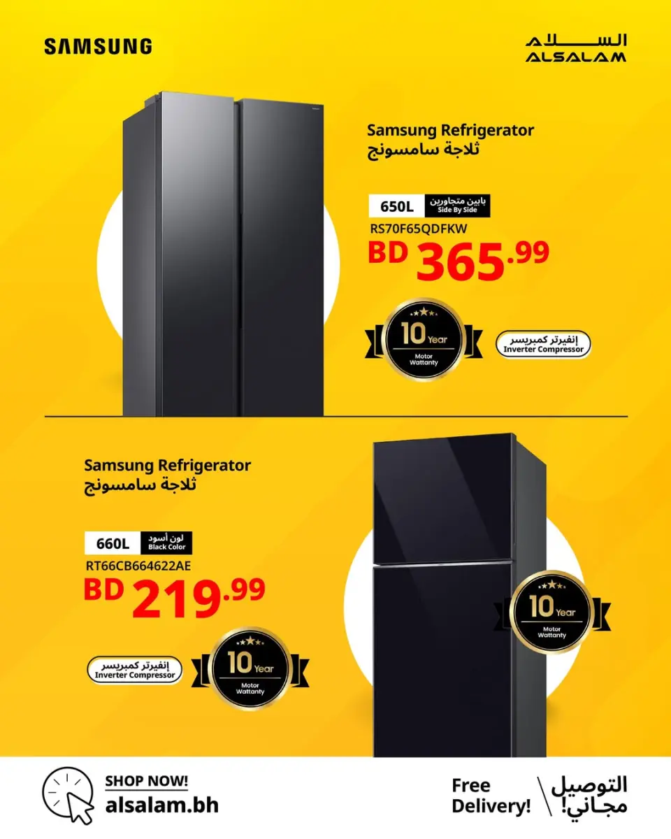 Ofertas de Salam gas Bahréin de 22 a 30 junio 2026 Ofertas de Samsung - Salam gas - Bahréin - 22 junio 2026 – 30 junio 2026 - Página 3