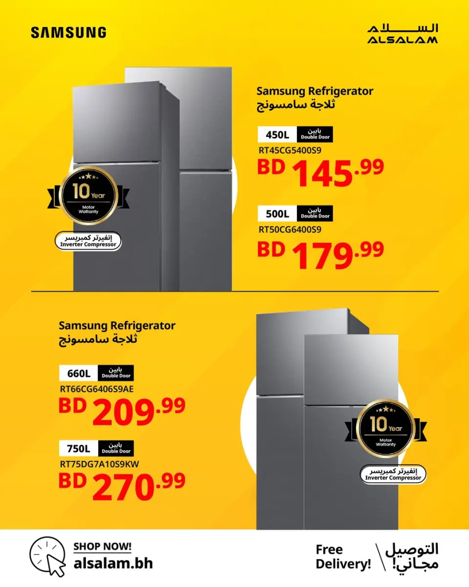 Ofertas de Salam gas Bahréin de 22 a 30 junio 2026 Ofertas de Samsung - Salam gas - Bahréin - 22 junio 2026 – 30 junio 2026 - Página 2