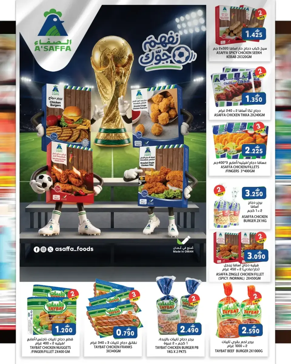 Grand Hypermarket Oman offers from 22 to 30 June 2026 Kick off your savings - Page 4