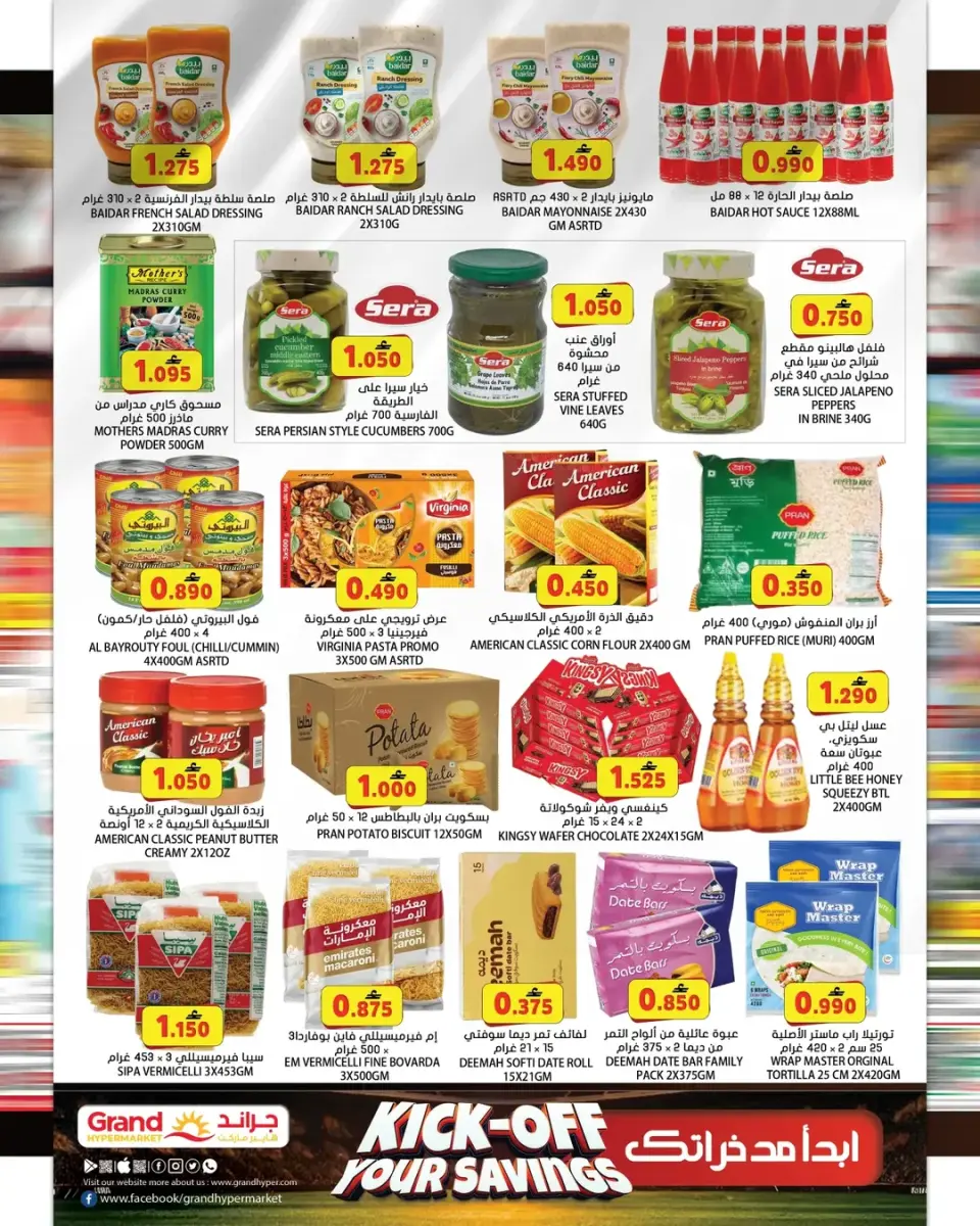 Grand Hypermarket Oman offers from 22 to 30 June 2026 Kick off your savings - Page 8