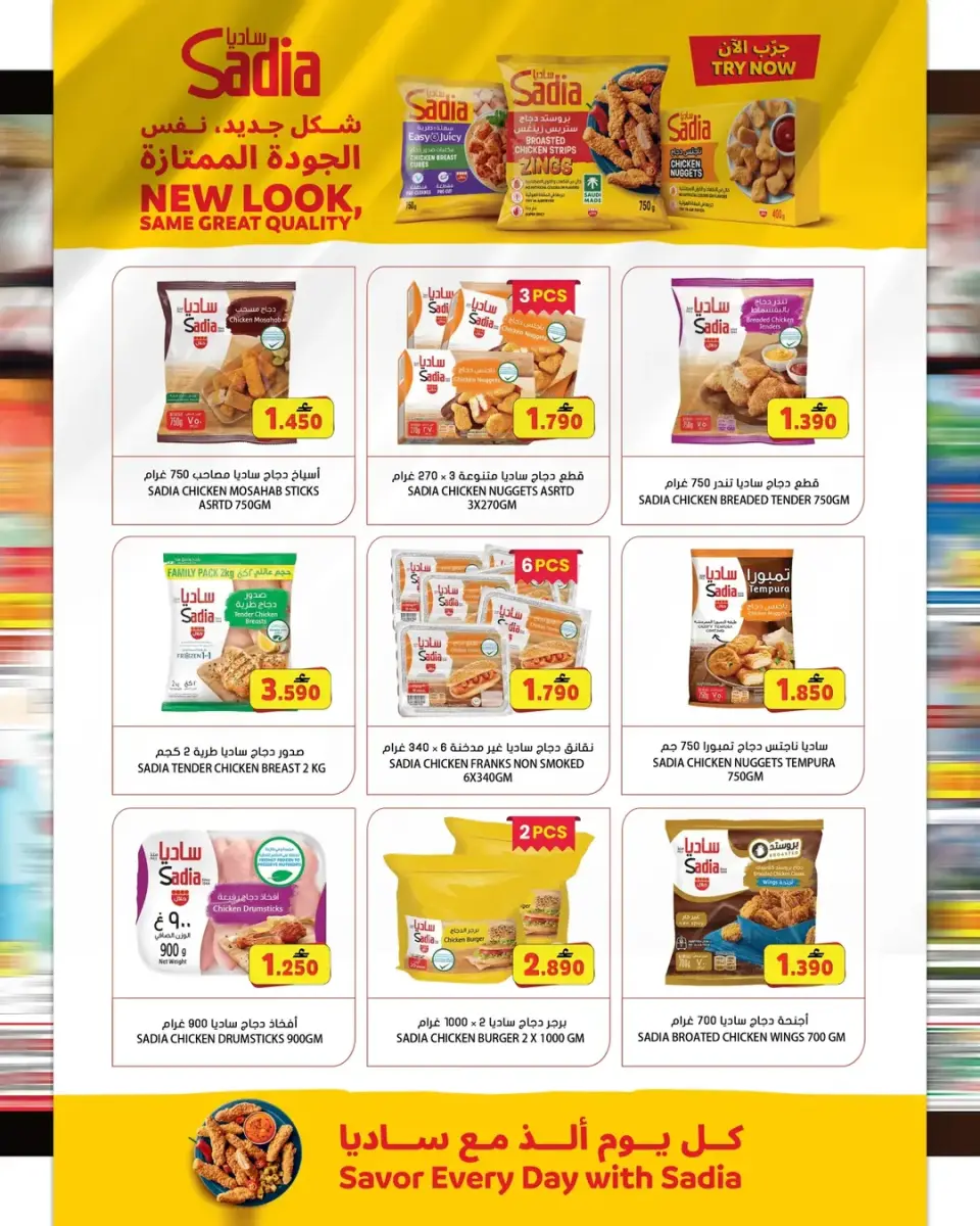 Grand Hypermarket Oman offers from 22 to 30 June 2026 Kick off your savings - Page 5