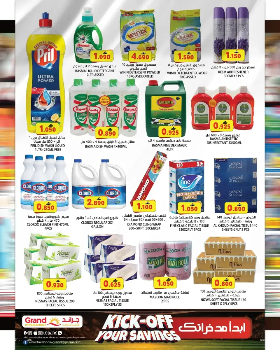 Grand Hypermarket Oman offers from 22 to 30 June 2026 Kick off your savings - Page 3
