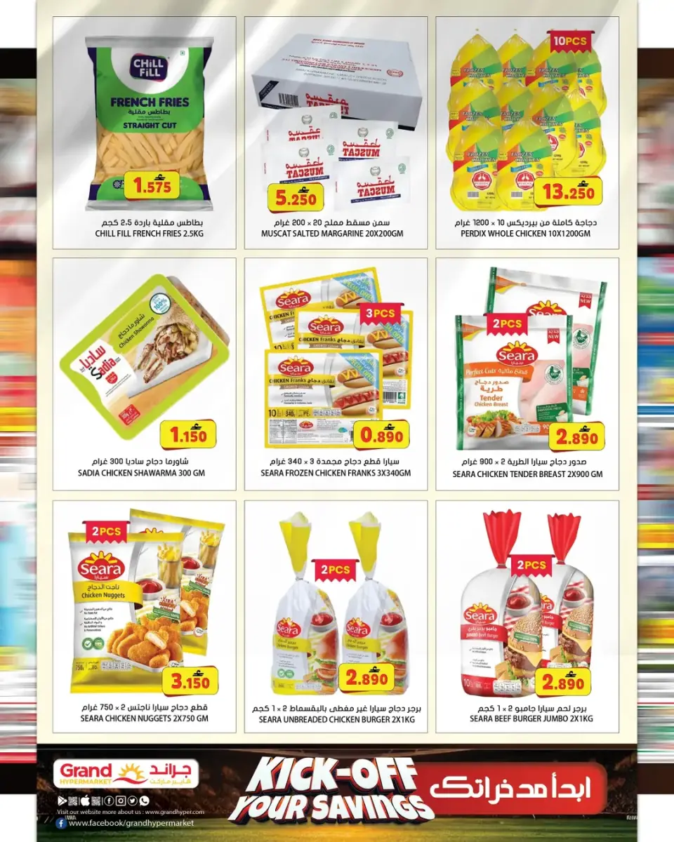 Grand Hypermarket Oman offers from 22 to 30 June 2026 Kick off your savings - Page 7