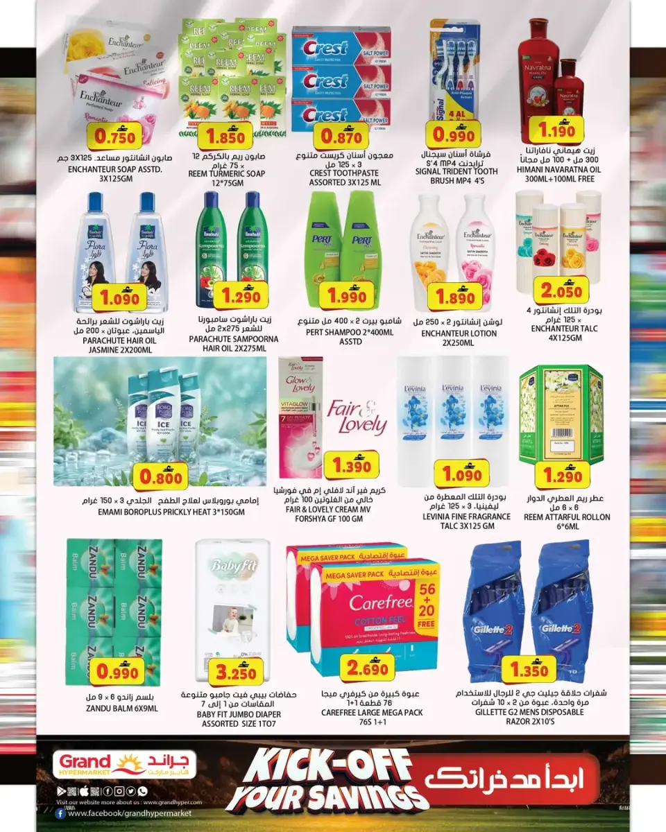Grand Hypermarket Oman offers from 22 to 30 June 2026 Kick off your savings - Page 2