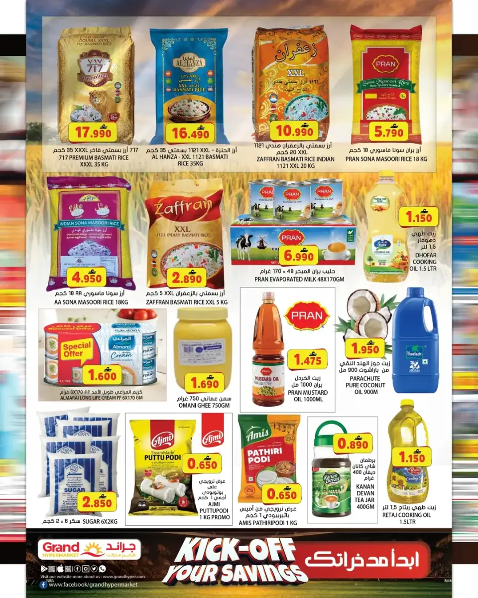 Grand Hypermarket Oman offers from 22 to 30 June 2026 Kick off your savings - Page 10