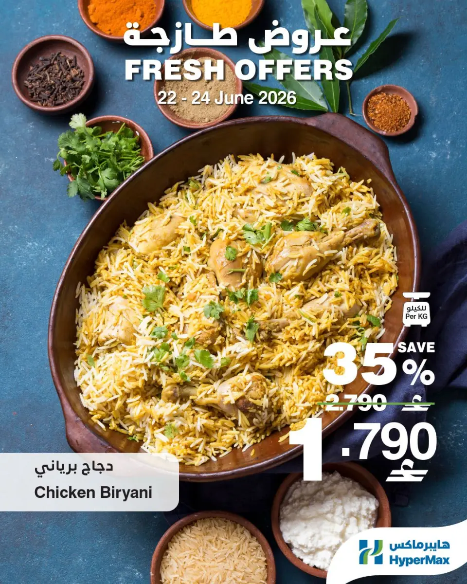 HyperMax Oman offers from 22 to 24 June 2026 Fresh Deals - Page 3