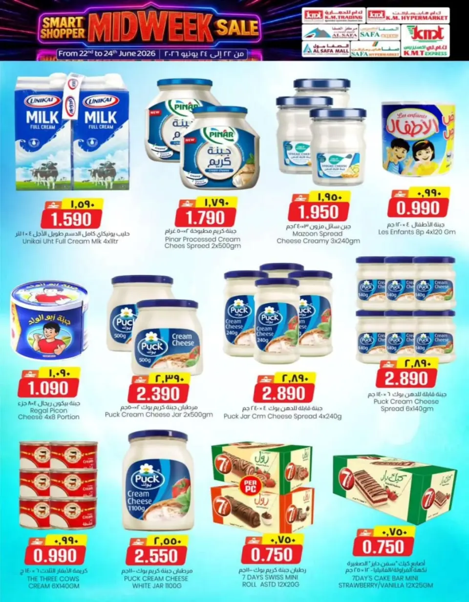 Ofertas de Comercio de KM y Al Safa Oman de 22 a 24 junio 2026 Ofertas entre semana - Página 13