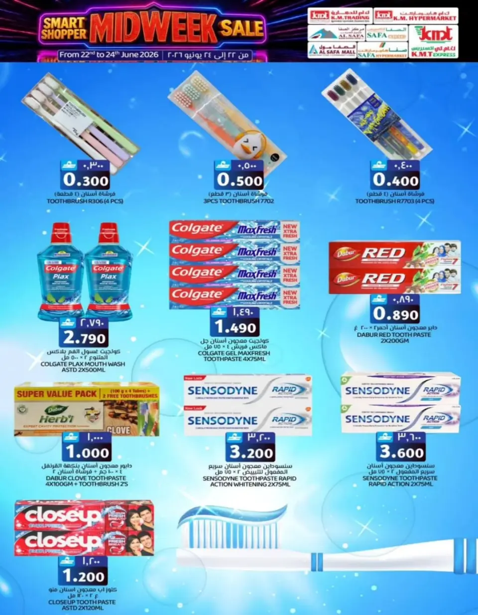 Ofertas de Comercio de KM y Al Safa Oman de 22 a 24 junio 2026 Ofertas entre semana - Página 4