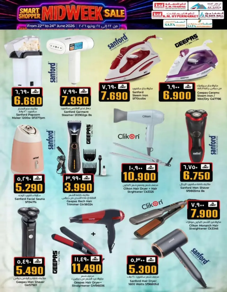 Ofertas de Comercio de KM y Al Safa Oman de 22 a 24 junio 2026 Ofertas entre semana - Página 21