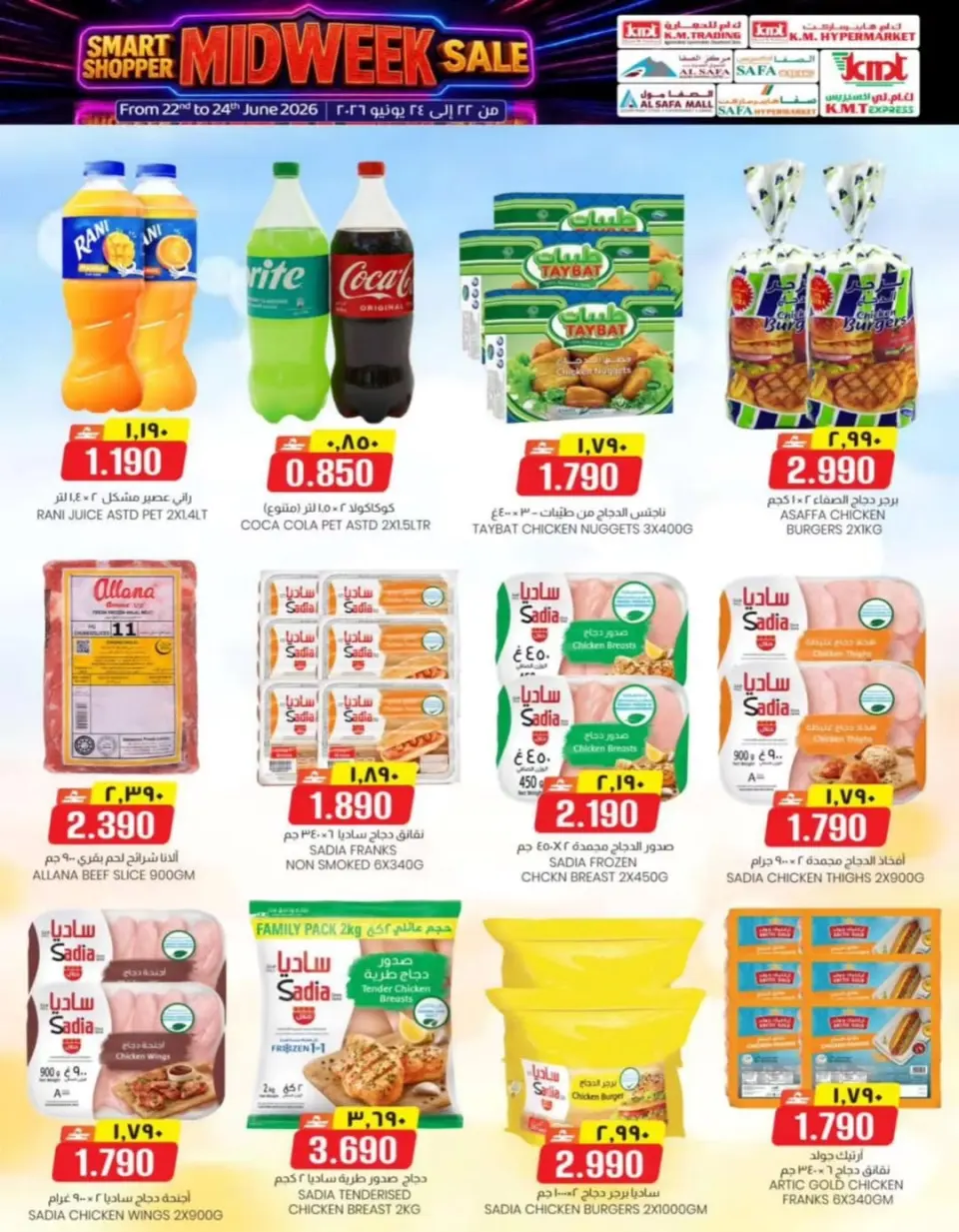 Ofertas de Comercio de KM y Al Safa Oman de 22 a 24 junio 2026 Ofertas entre semana - Página 11